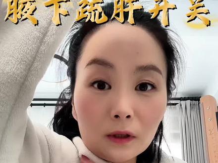 腋下有个舒肝解郁的开关#舒肝解郁 #穴位养生 #情绪开关穴位 #胸胀胸痛 #中医养生
