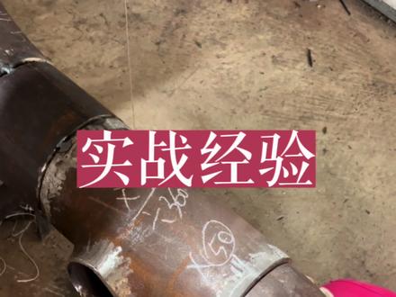 管件偏摆尺寸计算#管工 #管工教程 #管道偏摆 #管工下料 #管工计算 @DOU+上热门 @抖音 @抖音创作者大会