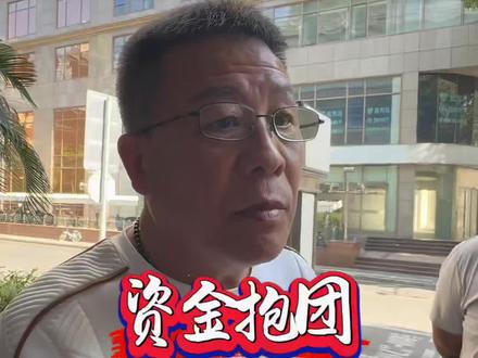 资金抱团 #牛和星#资深股民#交流互动#访谈#原创
