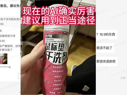 IVTE鼠标干洗剂电竞鼠标垫清洗剂快速清洁去污白泽臻火鼠标垫 #鼠标垫清洁剂 #干洗剂 #电竞鼠标垫 #电竞外设推荐 #IVTE