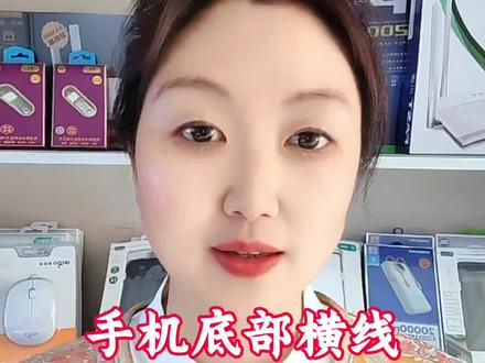 手机屏幕底部横线,怎么调成返回键#手机使用技巧小技巧 #手机使用功能 #手机使用小技巧你学会了吗
