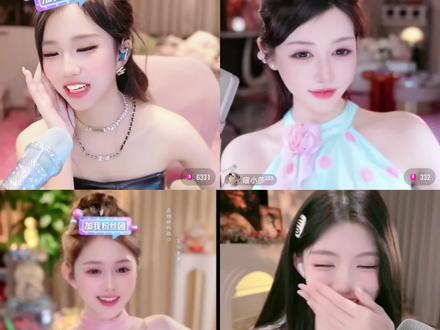抖音四大美女互夸上了,太有节目了,#林思琪#沐莹莹#小软日记 #喵小莎 @林思琪 #主播的高光时刻
