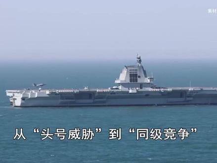 美国对华定位大调整,中国日益强大,已经成为同级别竞争者 #硬核深度计划