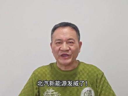 订单超3万台 极狐贝塔S3掀翻了纯电轿车天花板? #dou是好车 #汽车观察家 #极狐 #5万开B级车极狐贝塔S3上市 #大张伟二搭极狐5万开B级车 @ARCFOX极狐