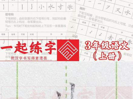小学三年级语文上册生字“曲”#写字#练字#三年级 #硬笔@DOU+小助手 @抖音小助手 一起练字吧