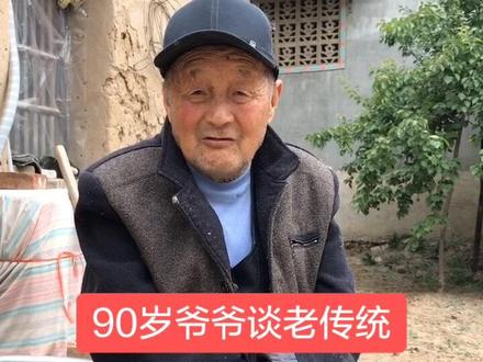 以前的老传统,沿用至今,现在年轻人有很少在乎这个,但是家里有的老人还是很在乎这个。#抖音小助手 #传统