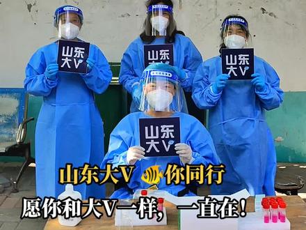 车贴下面有#山东大v #持续更 #山东大v车贴