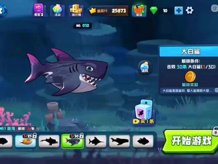 #鱼吃鱼 #抖音小游戏 超长合集1~9海域