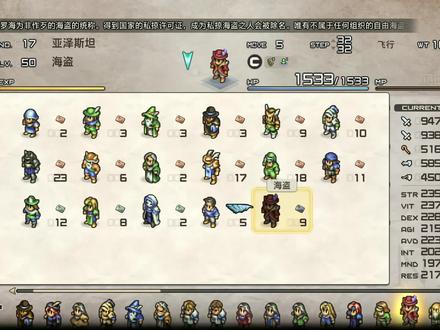 【皇家骑士团:重生】全职业评价分析(海盗)
