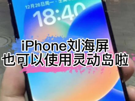 iPhone13灵动岛!!#iphone使用技巧 #iphone #iPhone实用小技巧