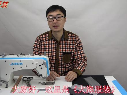 双嵌线斜插袋的缝纫方法,袋唇均匀,袋口方正