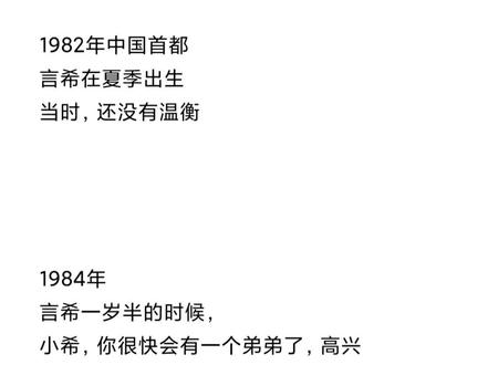 言希啊,百年好合,子女双全。#十年一品温如言