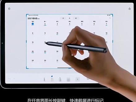 “小米平板5 灵感触控笔 使用技巧”#小米之家徐州铜山万达店 #小米平板5 #小米平板5pro #小米灵感触控笔