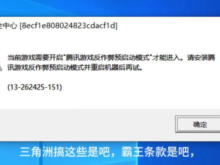 真是霸王条款 退游了#三角洲#三角洲退游