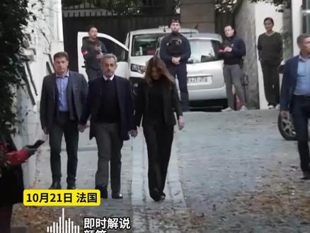 现场画面|法国前总统萨科齐乘车前往巴黎监狱服刑#法国 #萨科齐 #服刑