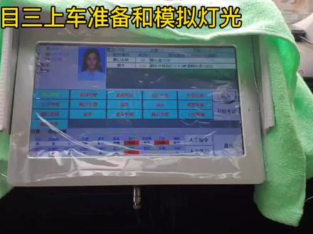 准备考科目三的学员注意了!关注我后私聊发教程~#驾校 #学车 #科目三 教你考试过关技巧~