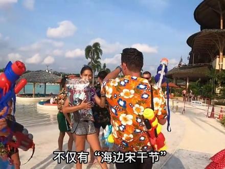 2023年4月13-15日阔别三年的泰国泼水节强势回归!你准备好盆了吗?#泼水节不带盆你就输了 #泼水节狂欢 #宋干节