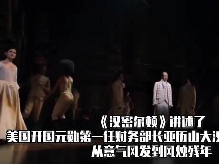 汉密尔顿介绍
