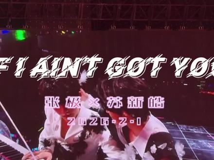 极皓 If I aint got you+四手联弹+Talking#极皓 #张极 #苏新皓 #TF家族荣耀之战 #zjwasxh