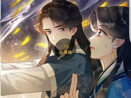黑莲花攻略手册大结局#快看漫画