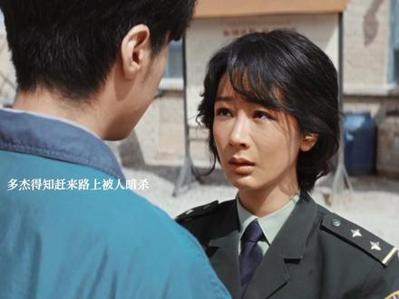 多杰被暗杀找不到他人县里说他畏罪逃跑