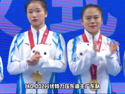 全运会罕见一幕!5支队伍齐落泪,东道主0.002分惜败