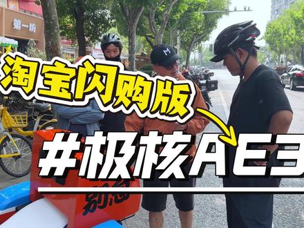 极核AE3 闪购特别版 用两周去改造这台极核AE3,它一定是不完美的。我们希望MatesDesign的改造能够多听听垂直用户的心声,把需求真实落地到每一台作品上。同时也希望厂商们能多听听用户的声音,试想如果有台车出厂就可以是那么大的保温尾箱,且预留好挂载位置,那该有多好了,你说是么?
#ZEEHO极核 #极核AE3 #极核电动 #自在穿行 #外卖小哥
「MatesDesign」出品
设计 @Alucard
改造 @番茄味大西瓜