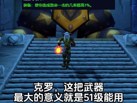 60级狂暴战,这些武器太优秀了! #魔兽世界 #魔兽世界怀旧服
