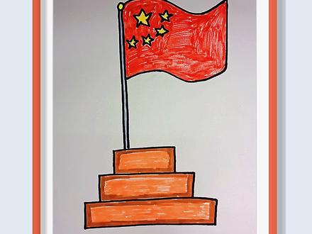 儿童简笔画《国旗》#开学抖出知识点 #国庆 #国庆节简笔画 #国旗 #国庆节手工#画画 @抖音青少年