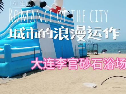 下海畅游,然后吃海鲜是什么感觉呢?让我们现场验证一下吧。