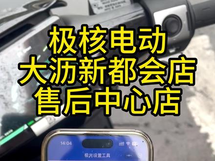 AE4MAX2+小程序调试 苹果端、安卓端通用#极核AE4