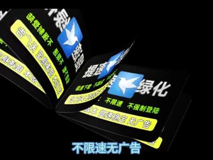 迅雷12杂交版复活,不限速无广告不强制登陆,100MB/S 迅雷12杂交版复活,不限速无广告不强制登陆,100MB/S 急速下载!#软件 #下载器 #迅雷 #软件分享