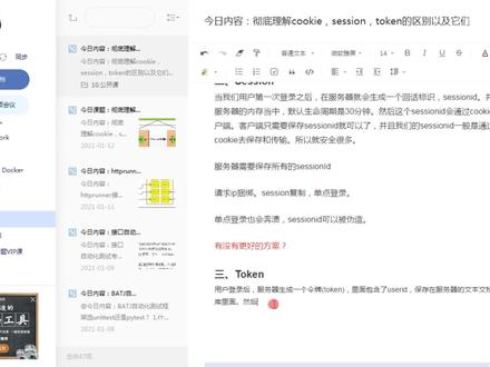 测试入门之---Token详解