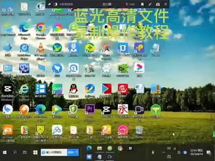 如何从光盘上复制蓝光文件加工学习 #高清的光盘如何复制数据