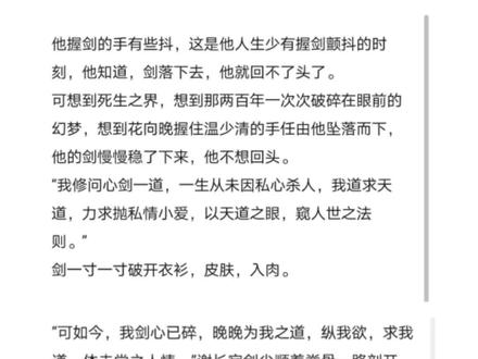 他本是没有七情六欲的神佛,隔岸观情,似是而非。如今懵懵懂懂入了红尘,那个不会以私心杀人的道君最后还是破戒了