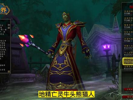 《WOW魔兽世界》基础坐骑种族坐骑+65只。 #怀旧游戏 #游戏日常 #游戏 #魔兽 #魔兽世界 #wow