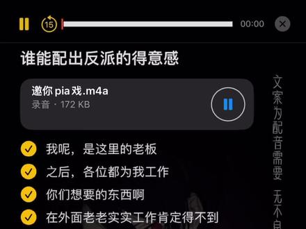 文案为配音需求,无不良引导#配音合拍 #pia戏 #孤注一掷 #台词