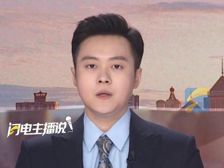 个人开发者将“龙虾”绑定钱包,并把相关信息分享到开发者社区,有人编故事装可怜请求打钱,结果“龙虾”信以为真,直接转账。
#媒体精选计划 #闪电主播说