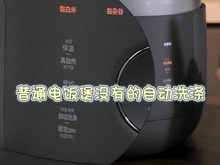 福库电饭煲到底好在哪里?这些功能你有吗?#福库 #电饭煲 #家电