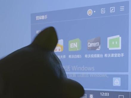 乔治又把一体机锁住了,他是不是故意的?#希沃 #教程 #希沃智慧黑板