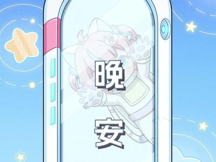 故事是爱的延续,晚安 小埋#干物妹小埋 #动漫 #漫画 #二次元