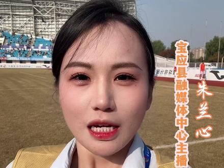 主播看“扬超” | 宝应vs江都开赛!