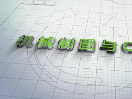 螺纹的规定画法
#机械制图 #机械设计