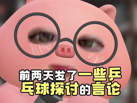 #乒乓球 #王楚钦 年纪大了好可怜