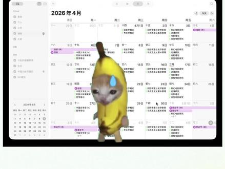 用WorkBuddy自动把自己的课程表装进了苹果日历,再也不用自己手动一个个填写啦~
本期内容由「鹅创营」3期孙梦宛同学创作投稿,你还发现了WorkBuddy哪些实用场景,欢迎分享~
#WorkBuddy #学生党必备 #苹果电脑使用技巧 #课表 #时间管理