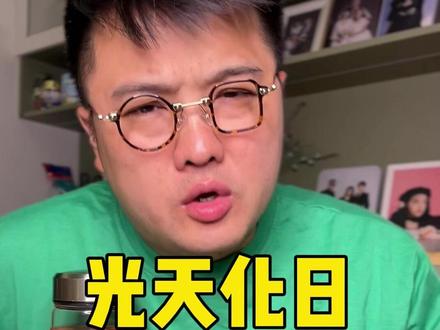 光天化日之下之下,他竟然敢加脱碳甲醛 #搞笑视频 #反转剧情 #老杨龙门阵