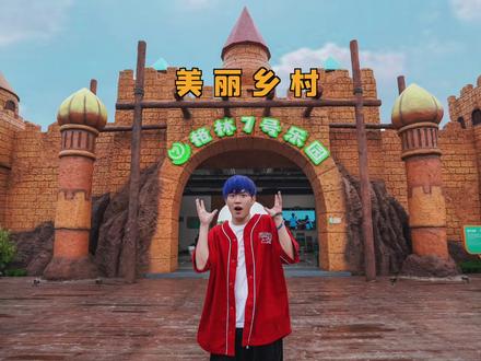 #重庆 周末遛娃好去处!这个乐园游玩一圈,我都想生个娃了~
