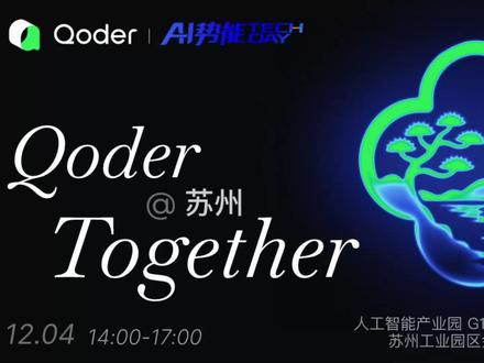 基于 Qoder Rules 构建更规范应用的最佳实践