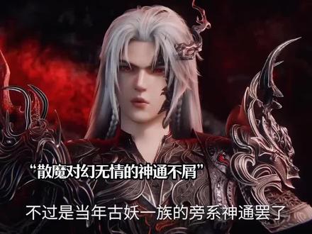 幻无情想要柳眉的意境