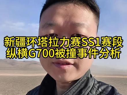 环塔拉力赛有限速区的不知道吗? #纵横双车战环塔 #纵横GAIA全领域智控系统